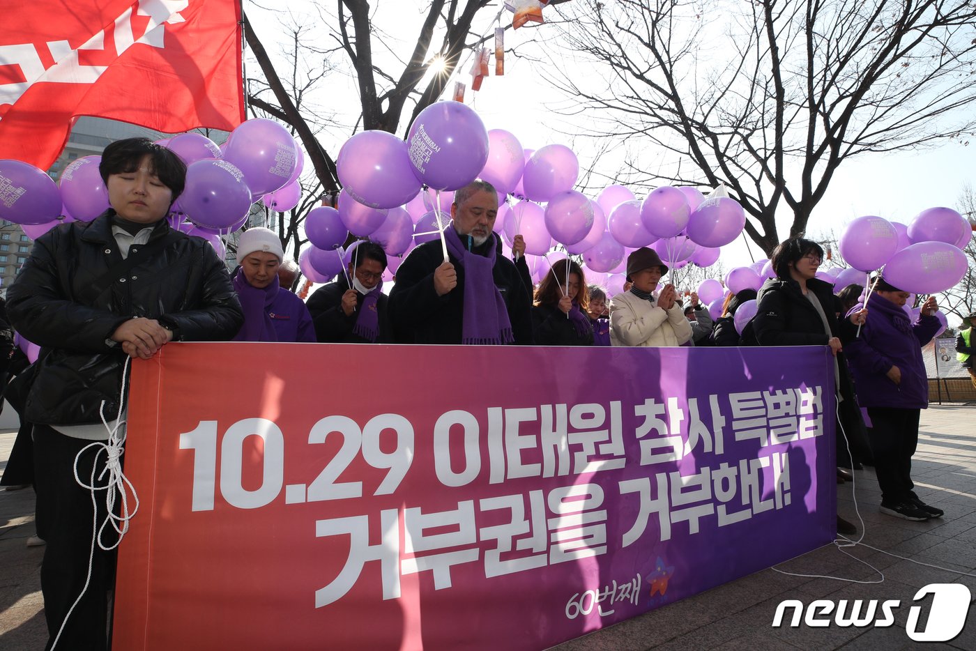 10.29 이태원참사 유가족 협의회와 시민대책회의가 17일 오후 서울 중구 서울광장 분향소 앞에서 &#39;참사 외면, 거부권남발 규탄&#39; 윤석열 정권 심판 159개 보라색 풍선 행진에 앞서 묵념하고 있다. 2024.2.17/뉴스1 ⓒ News1 이광호 기자