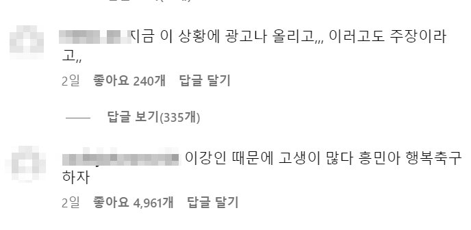 본문 이미지 - 2023 아시아축구연맹(AFC) 아시안컵에서 벌어진 대한민국 축구 국가대표 선수들의 내분 사태가 연일 입방에 오르고 있는 가운데, 일부 축구 팬들 간 기싸움으로까지 번지고 있는 양상이다. 손흥민 인스타그램