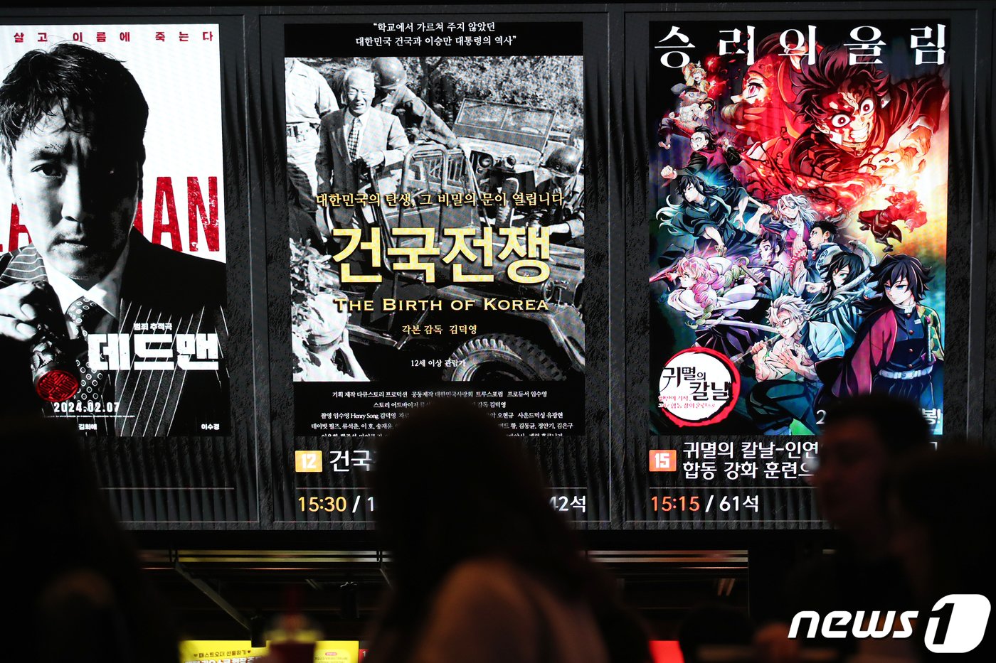 본문 이미지 - 이승만 전 대통령의 생애와 정치적 행보를 다룬 다큐멘터리 영화 '건국전쟁'이 60만 관객을 돌파했다. 18일 영화진흥위원회 영화관입장권 통합전산망 집계에 따르면 다큐멘터리 영화 '건국전쟁'은 지난 17일 토요일 9만1172명이 관람해 박스오피스 2위에 올랐으며, 누적 관객수는 62만6765명을 기록하고 있다. 이는 지난 16일 50만 관객을 동원한지 하루만의 기록으로, 다큐 영화가 60만 관객을 돌파한 것은 지난 2017년 ‘노무현입니다’ 이후 7년 만에 처음이다. 18일 서울 시내의 한 영화관에 건국전쟁 상영안내가 표시되고 있다. 2024.2.18/뉴스1 ⓒ News1 이승배 기자