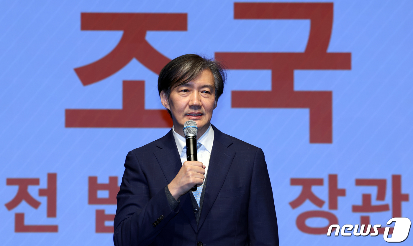 (서울=뉴스1) 김명섭 기자 = 가칭 조국신당 인재영입위원장인 조국 전 법무부 장관이 18일 오후 서울 종로구 노무현시민센터에서 열린 사회민주당 창당보고대회에서 축사를 하고 있다. …