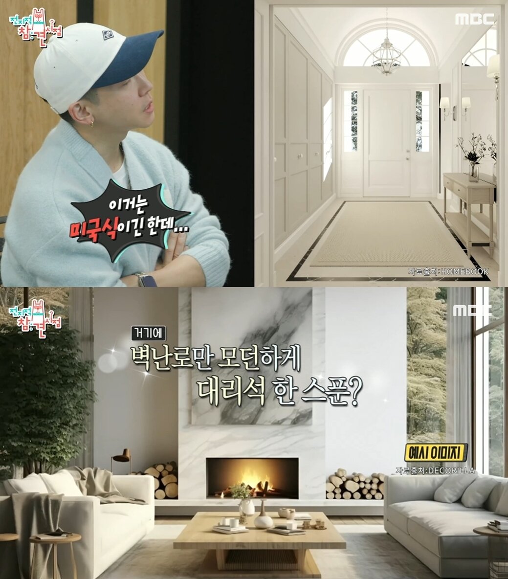 본문 이미지 - MBC TV '전지적 참견 시점' 방송 화면 갈무리