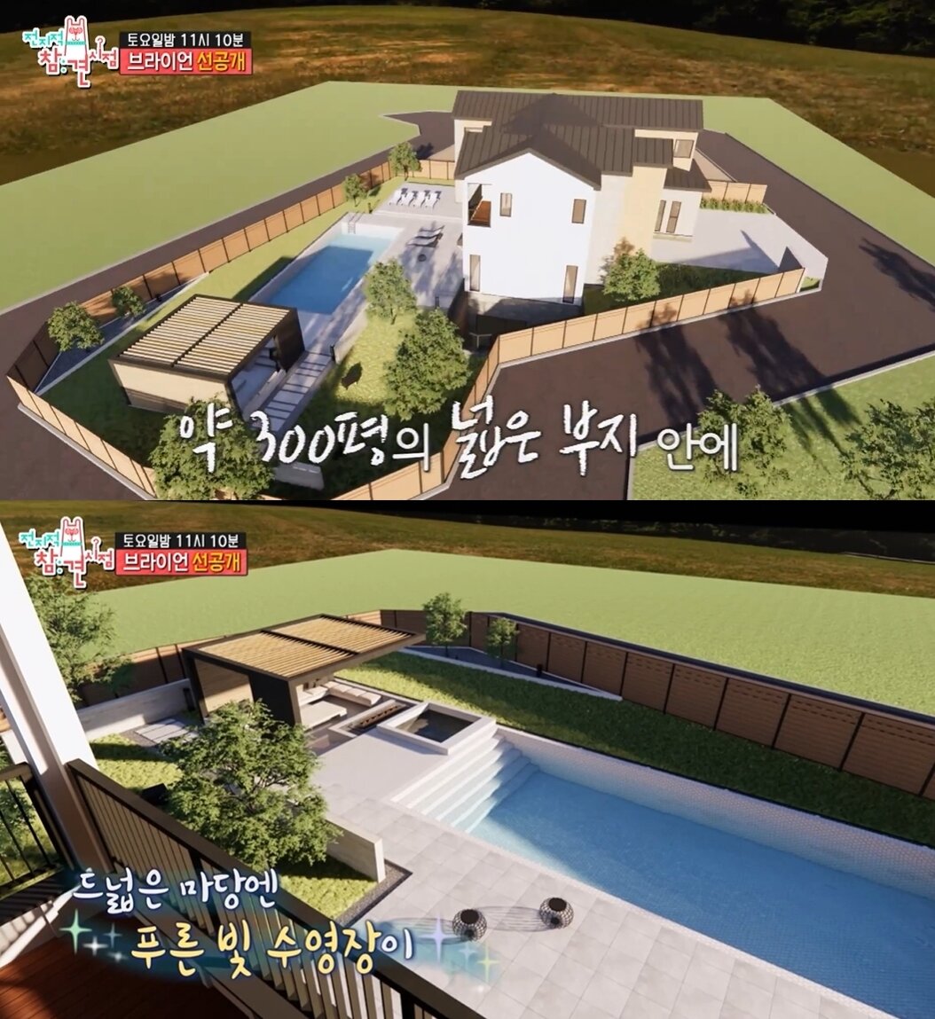 본문 이미지 - MBC TV '전지적 참견 시점' 방송 화면 갈무리