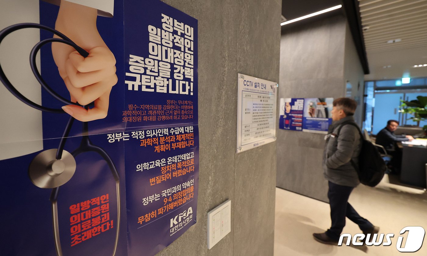 본문 이미지 - 정부의 '의대 증원' 방침에 반발해 전공의들의 집단 파업을 하루 앞둔 19일 서울 용산구 대한의사협회에서 관계자가 발걸음을 옮기고 있다. 2024.2.19/뉴스1 ⓒ News1 김성진 기자