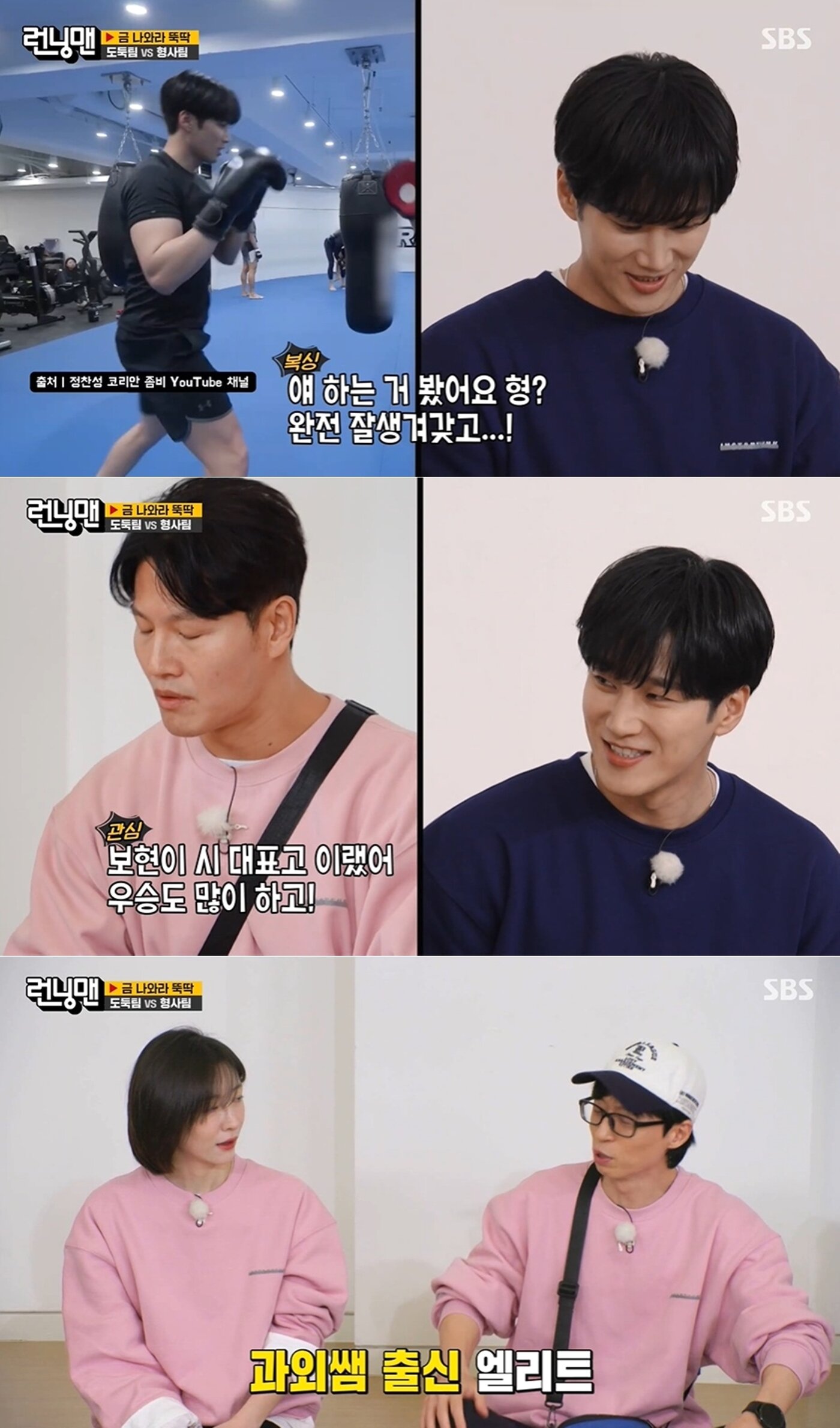 본문 이미지 - SBS '런닝맨' 방송 화면 갈무리