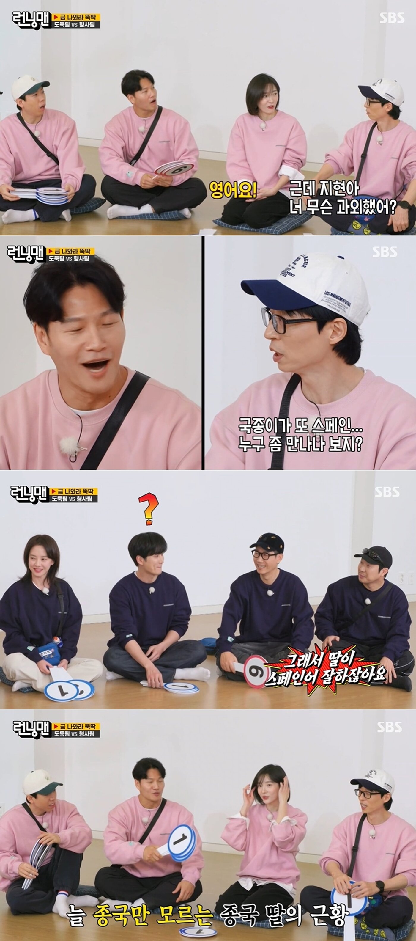 본문 이미지 - SBS '런닝맨' 방송 화면 갈무리