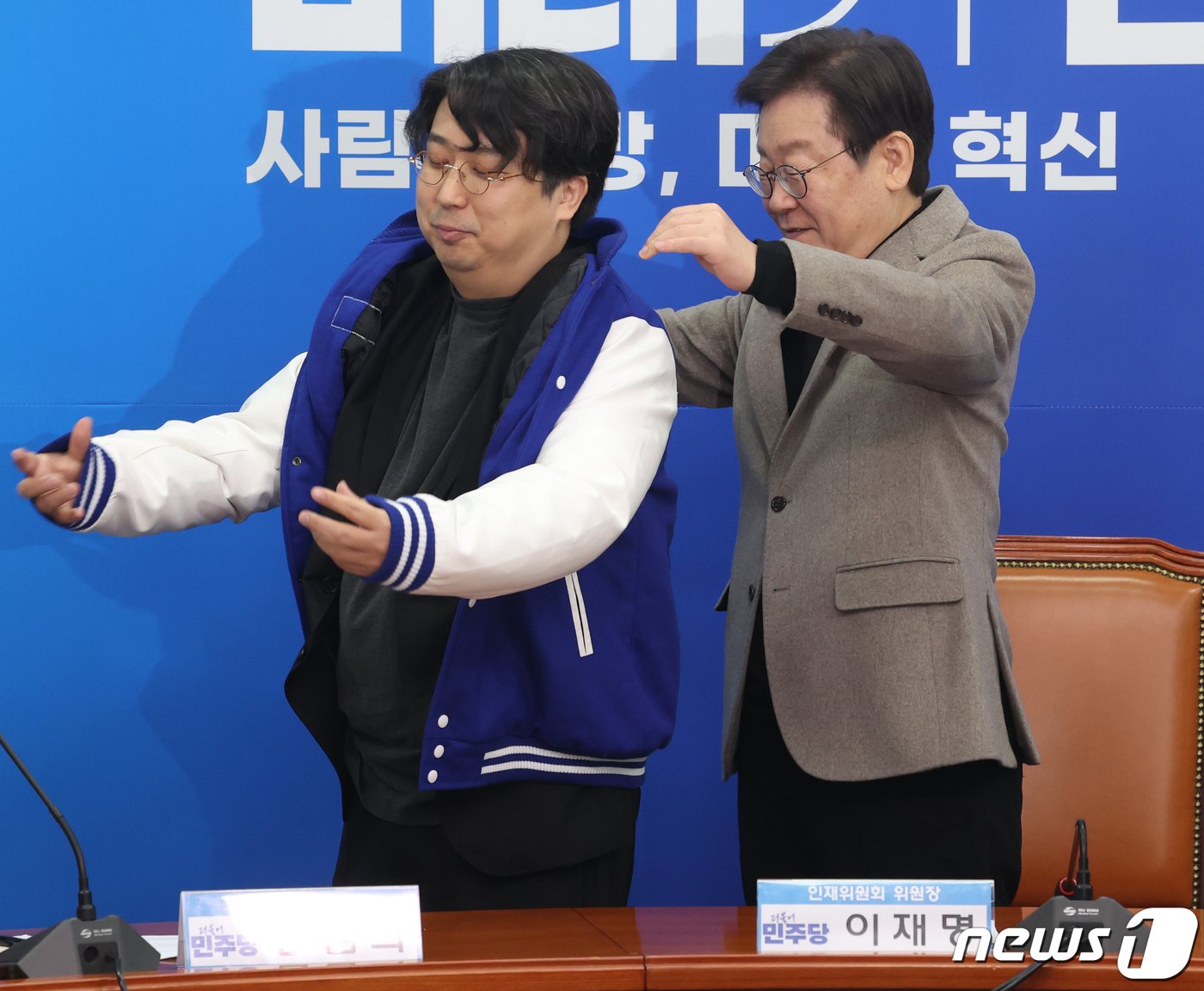 본문 이미지 - 이재명 더불어민주당 대표가 19일 서울 여의도 국회에서 열린 23, 24, 25차 인재 영입 환영식에서 차지호 카이스트 교수에게 민주당 옷을 선물 하고 있다. 2024.2.19/뉴스1 ⓒ News1 송원영 기자