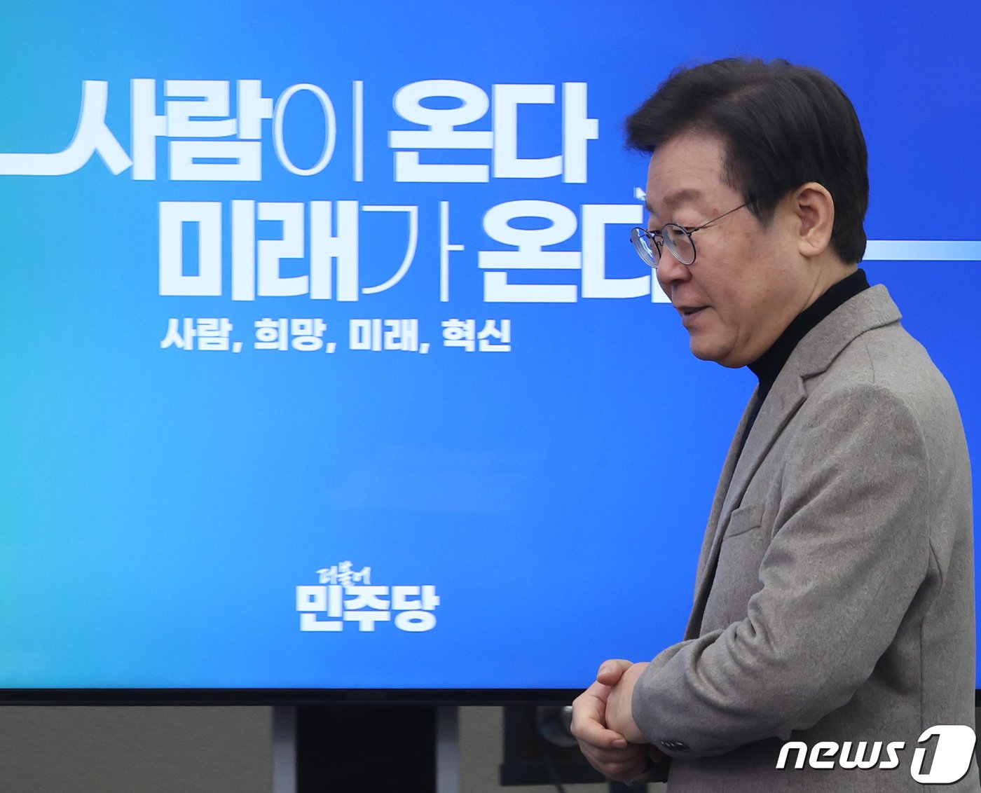 이재명 더불어민주당 대표가 19일 서울 여의도 국회에서 열린 23, 24, 25차 인재 영입 환영식에 참석하고 있다. 2024.2.19/뉴스1 ⓒ News1 송원영 기자