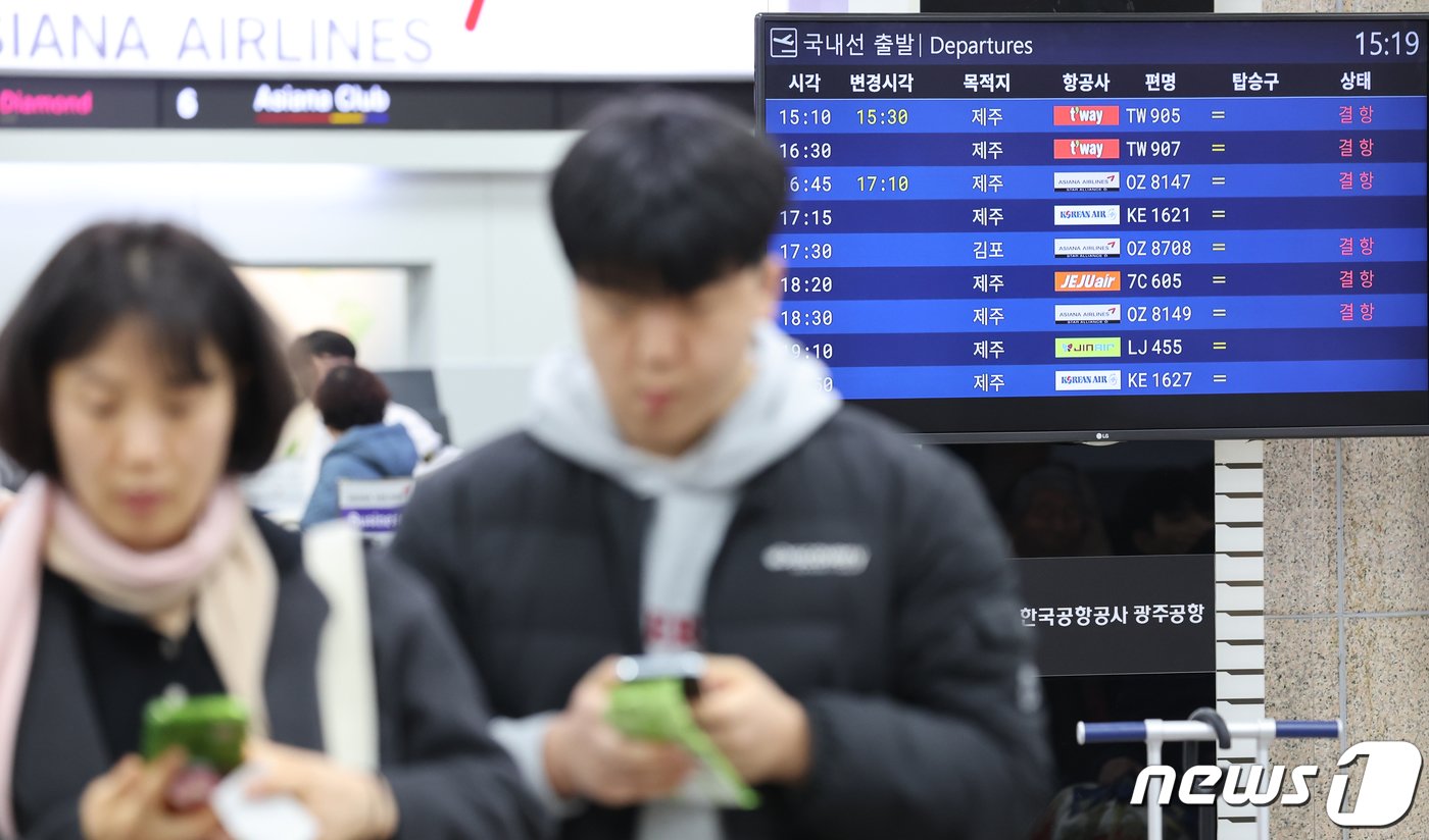 19일 오후 광주 모 공군부대 폭발물관련 신고가 접수된 가운데 광주공항 출발·도착편 항공기가 모두 결항돼 승객들이 대기하고 있다. 2024.2.19/뉴스1 ⓒ News1 김태성 기자