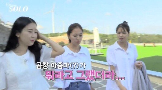 본문 이미지 - (SBS Plus, ENA '나는 SOLO')