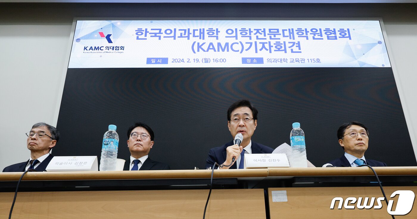 본문 이미지 - 신찬수 한국의과대학·의학전문대학원협회&#40;KAMC&#41; 이사장이 19일 오후 서울 종로구 서울대학교 의과대학 교육관에서 의대 입학정원 증원에 대한 전국 40개 의과대학·의학전문대학원장 성명서를 발표하고 있다. 왼쪽부터 정연준 가톨릭의대학장, 김정은 서울의대학장, 신 이사장, 이은직 연세의대학장. 2024.2.19/뉴스1 ⓒ News1 안은나 기자
