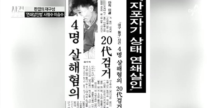 본문 이미지 - (채널A 갈무리)