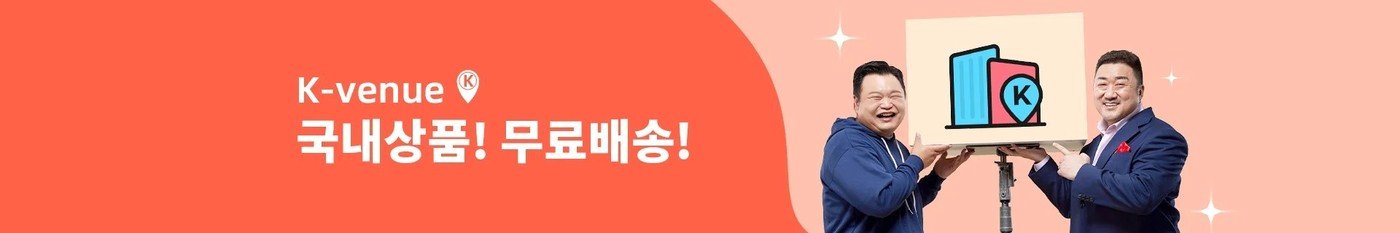 본문 이미지 - K-베뉴(알리익스프레스 홈페이지 캡처)