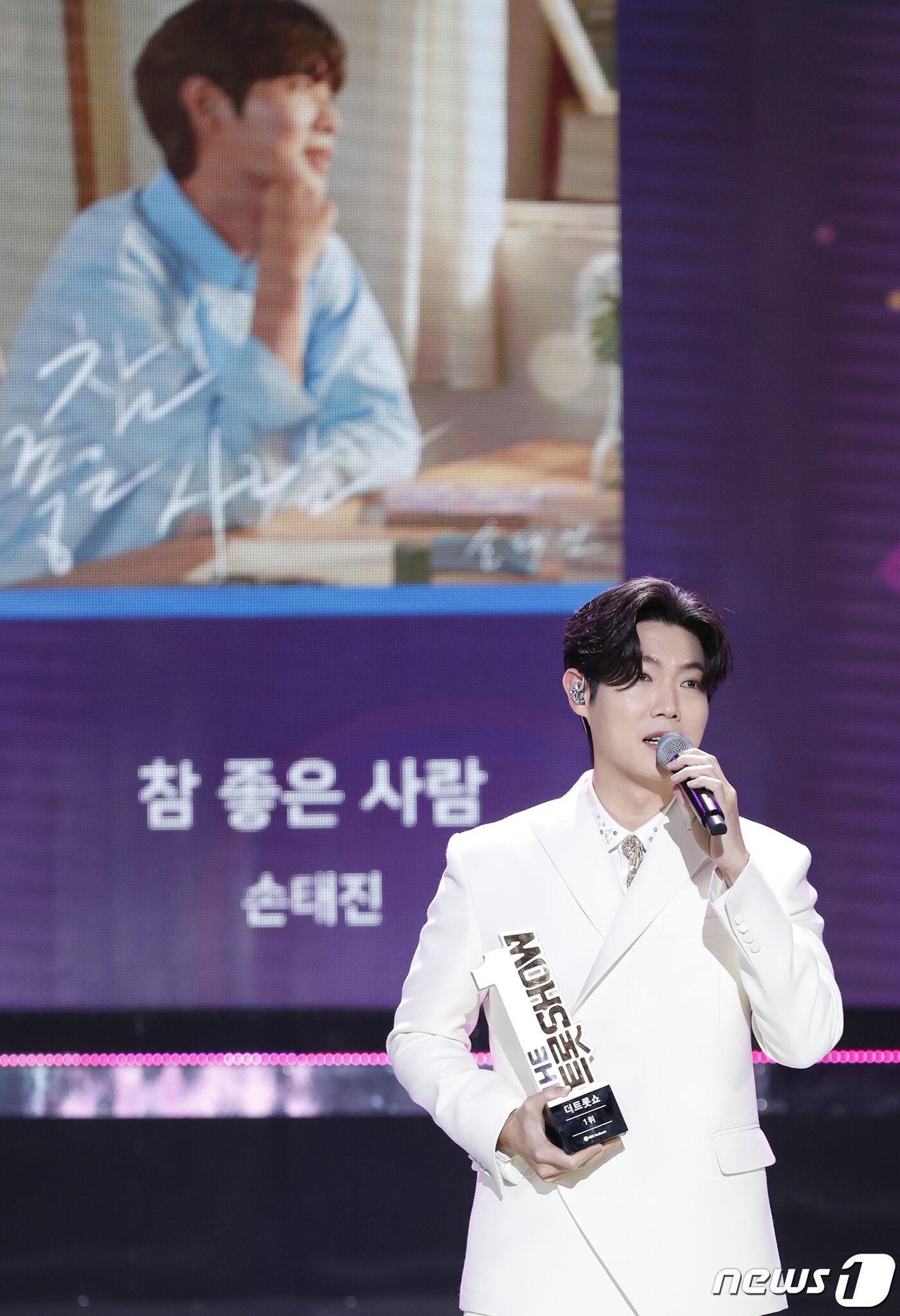 손태진, 트롯계의 新 왕자님