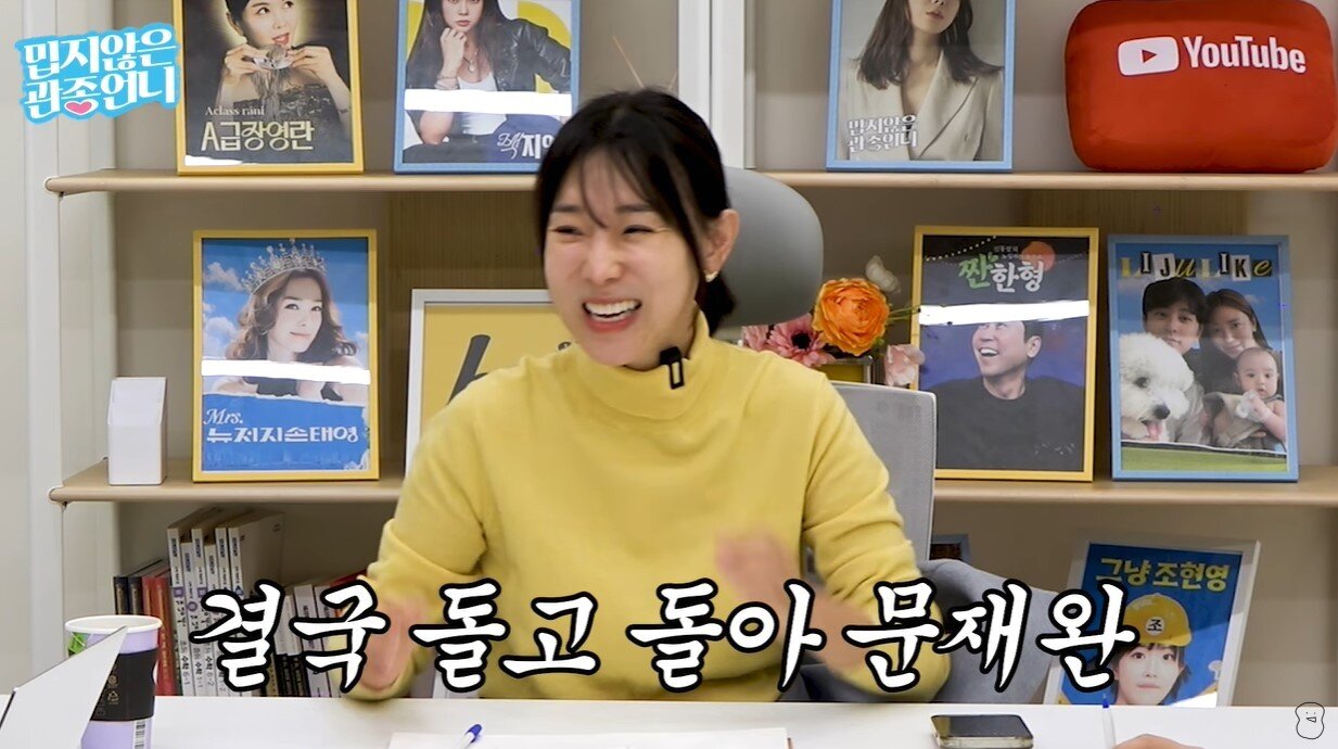 본문 이미지 - 유튜브 ('밉지않은 관종언니')