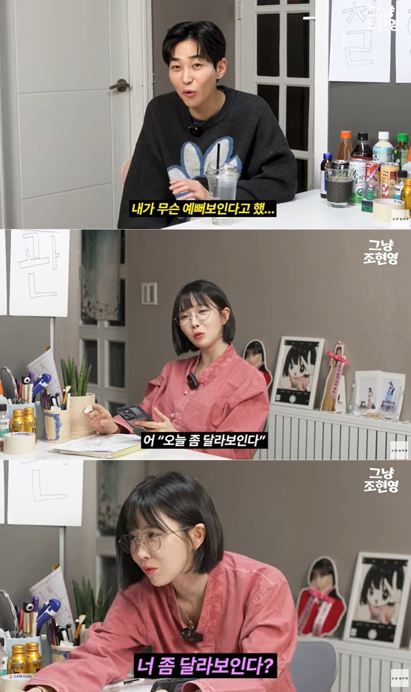 본문 이미지 - 유튜브 채널 '그냥 조현영' 영상 갈무리