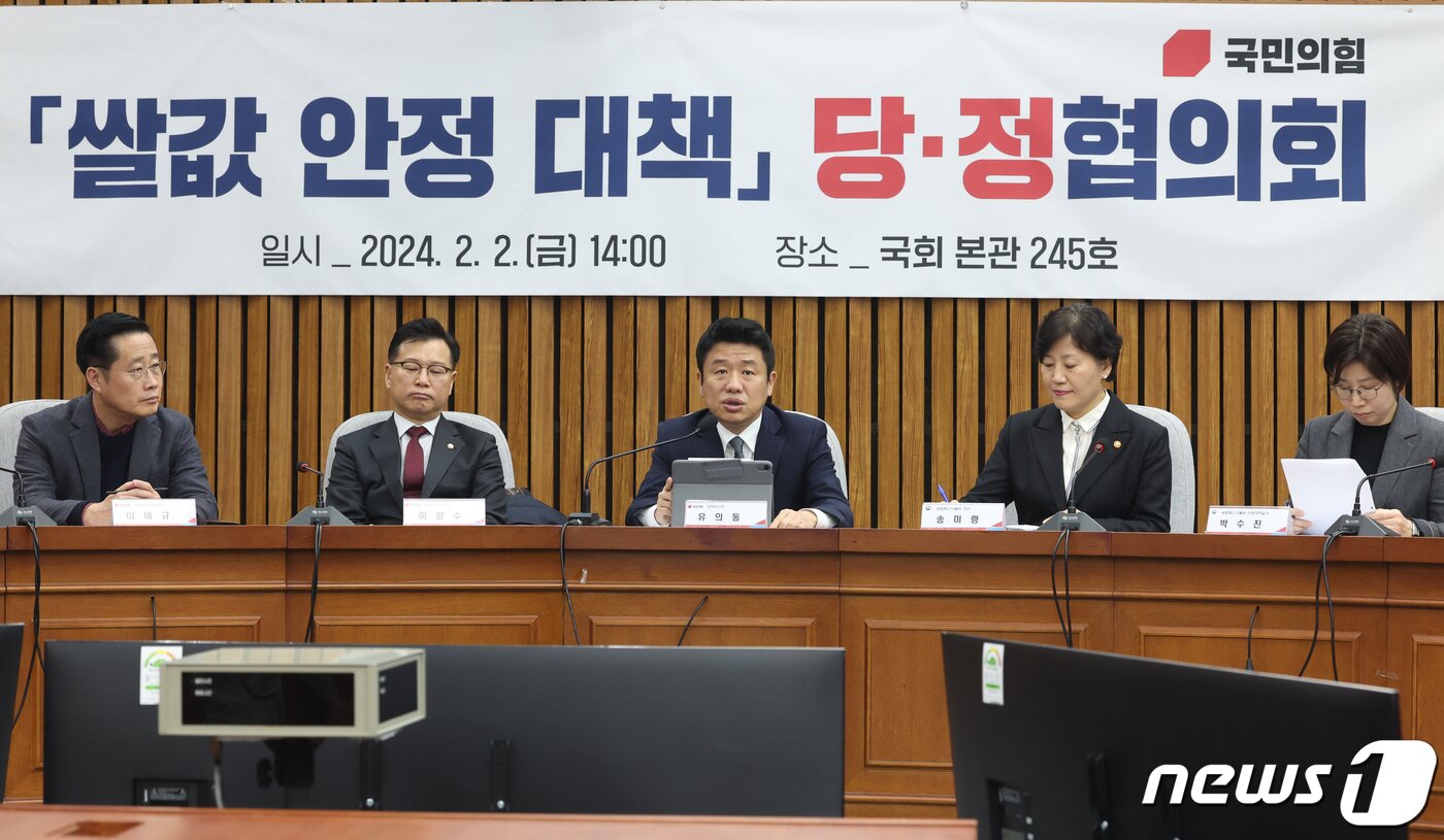 본문 이미지 - 유의동 국민의힘 정책위의장이 2일 서울 여의도 국회에서 열린 &#39;쌀값 안정 대책&#39; 당·정 협의회에서 발언을 하고 있다. 2024.2.2/뉴스1 ⓒ News1 송원영 기자