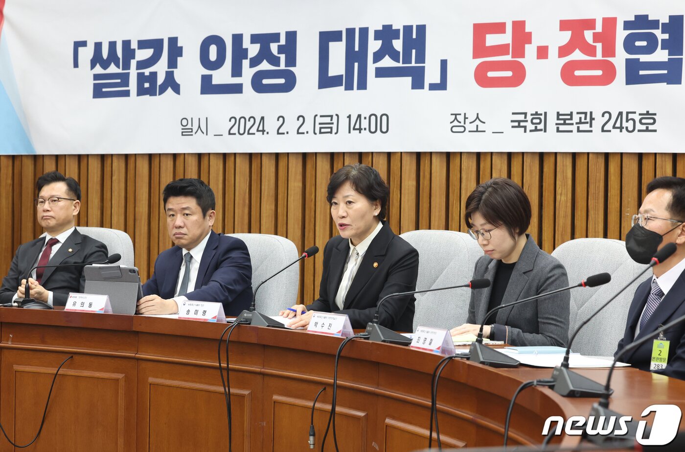 본문 이미지 - 송미령 농림축산식품부 장관이 2일 서울 여의도 국회에서 열린 &#39;쌀값 안정 대책&#39; 당·정 협의회에서 발언을 하고 있다. 2024.2.2/뉴스1 ⓒ News1 송원영 기자