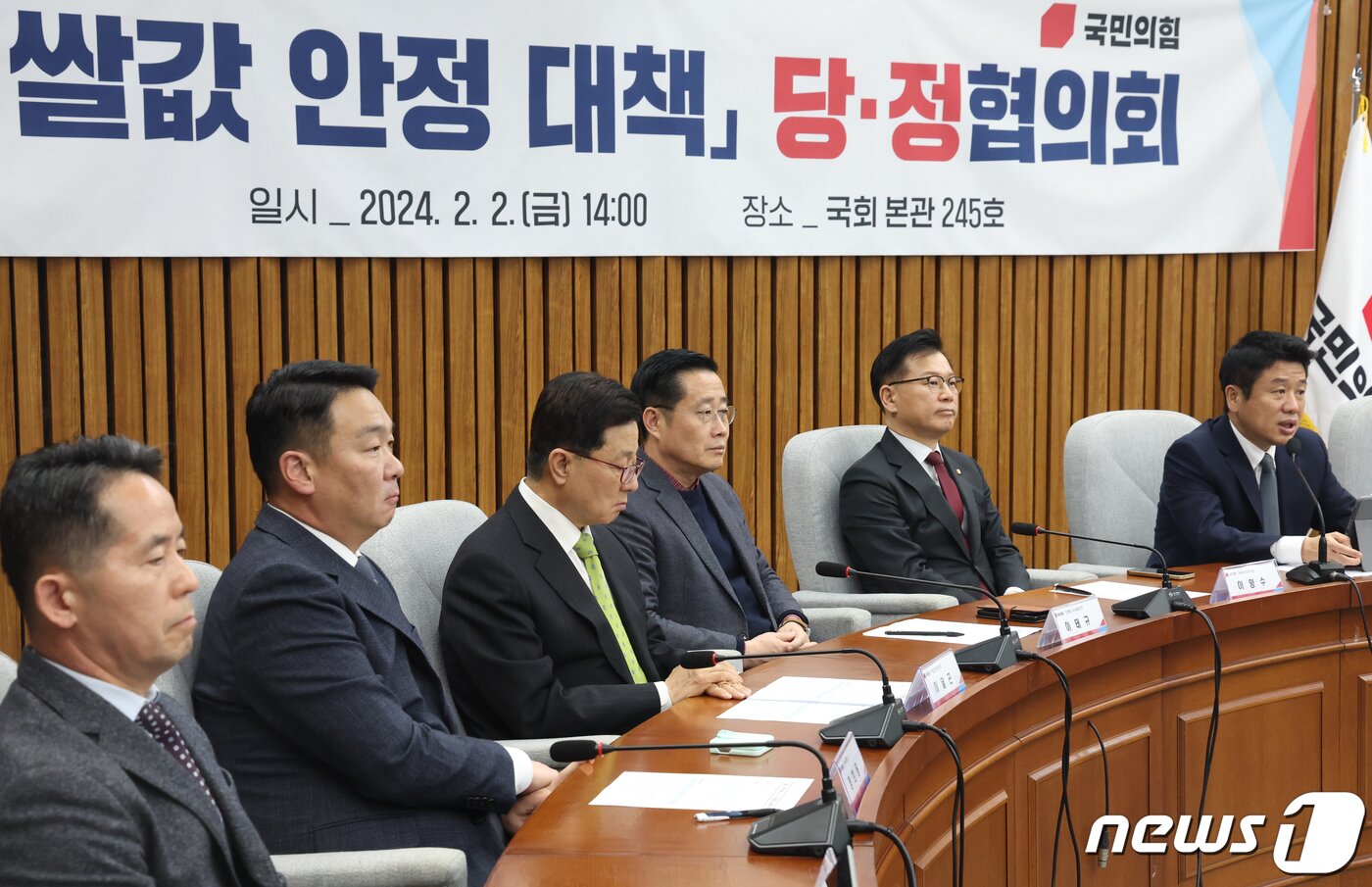 본문 이미지 - 유의동 국민의힘 정책위의장이 2일 서울 여의도 국회에서 열린 &#39;쌀값 안정 대책&#39; 당·정 협의회에서 발언을 하고 있다. 2024.2.2/뉴스1 ⓒ News1 송원영 기자