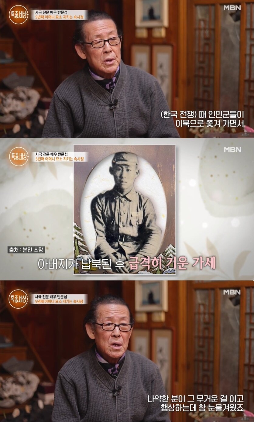 본문 이미지 - (MBN '특종세상' 갈무리)