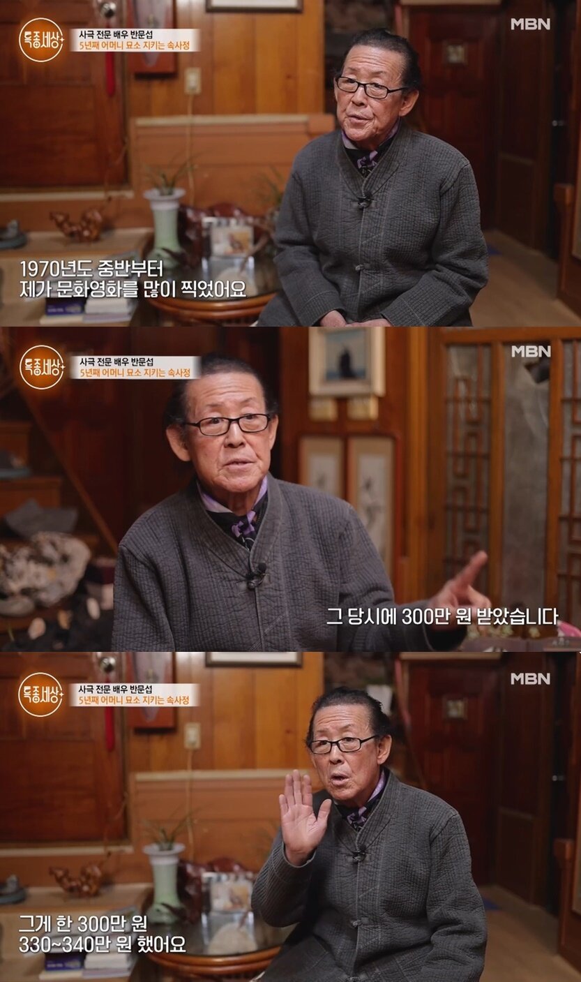 본문 이미지 - (MBN '특종세상' 갈무리)