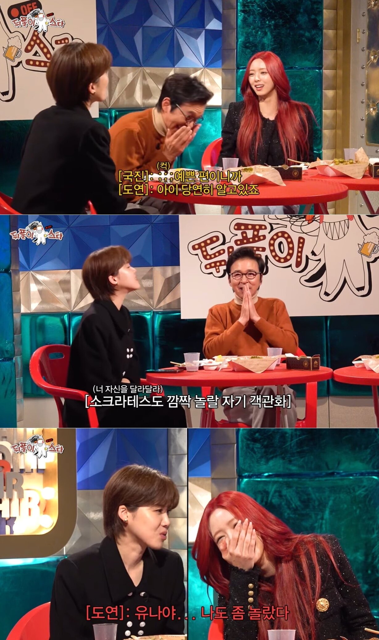 본문 이미지 - (유튜브 '라디오스타')