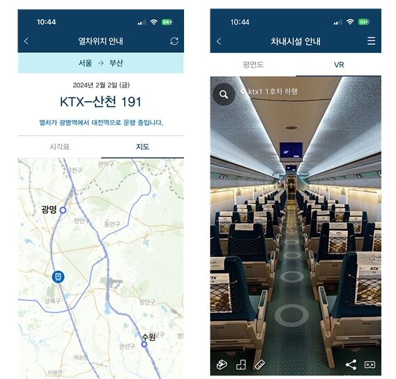 본문 이미지 - 코레일톡 실시간 위치정보와 VR 예시화면.(한국철도공사 제공)
