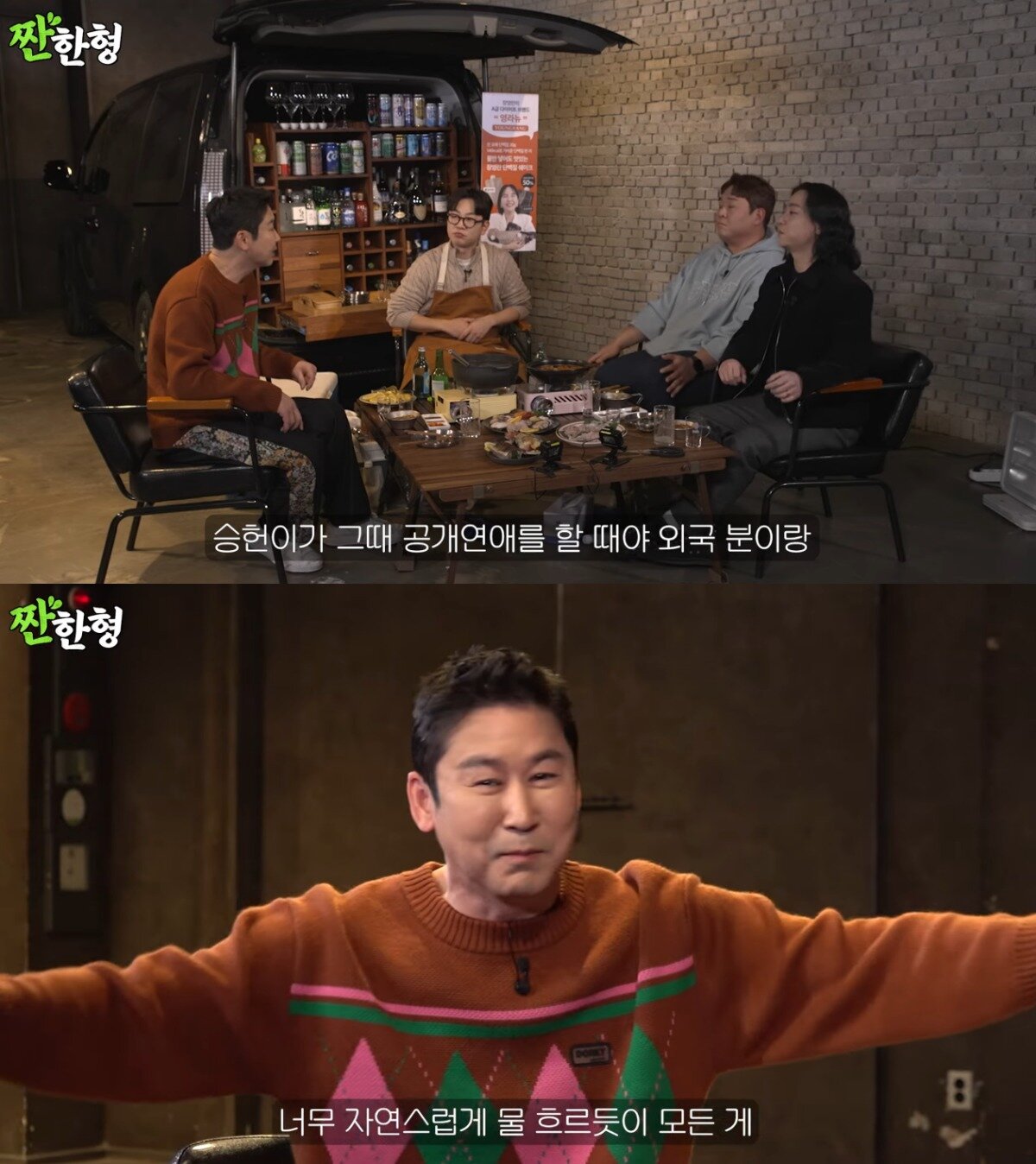 본문 이미지 - ('짠한형 신동엽' 갈무리)