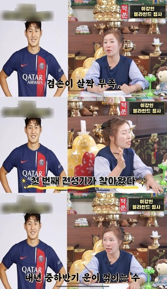 본문 이미지 - 지난해 8월 한 무속인 예측한 이강인의 운세가 화제가 되고 있다. 유튜브 갈무리