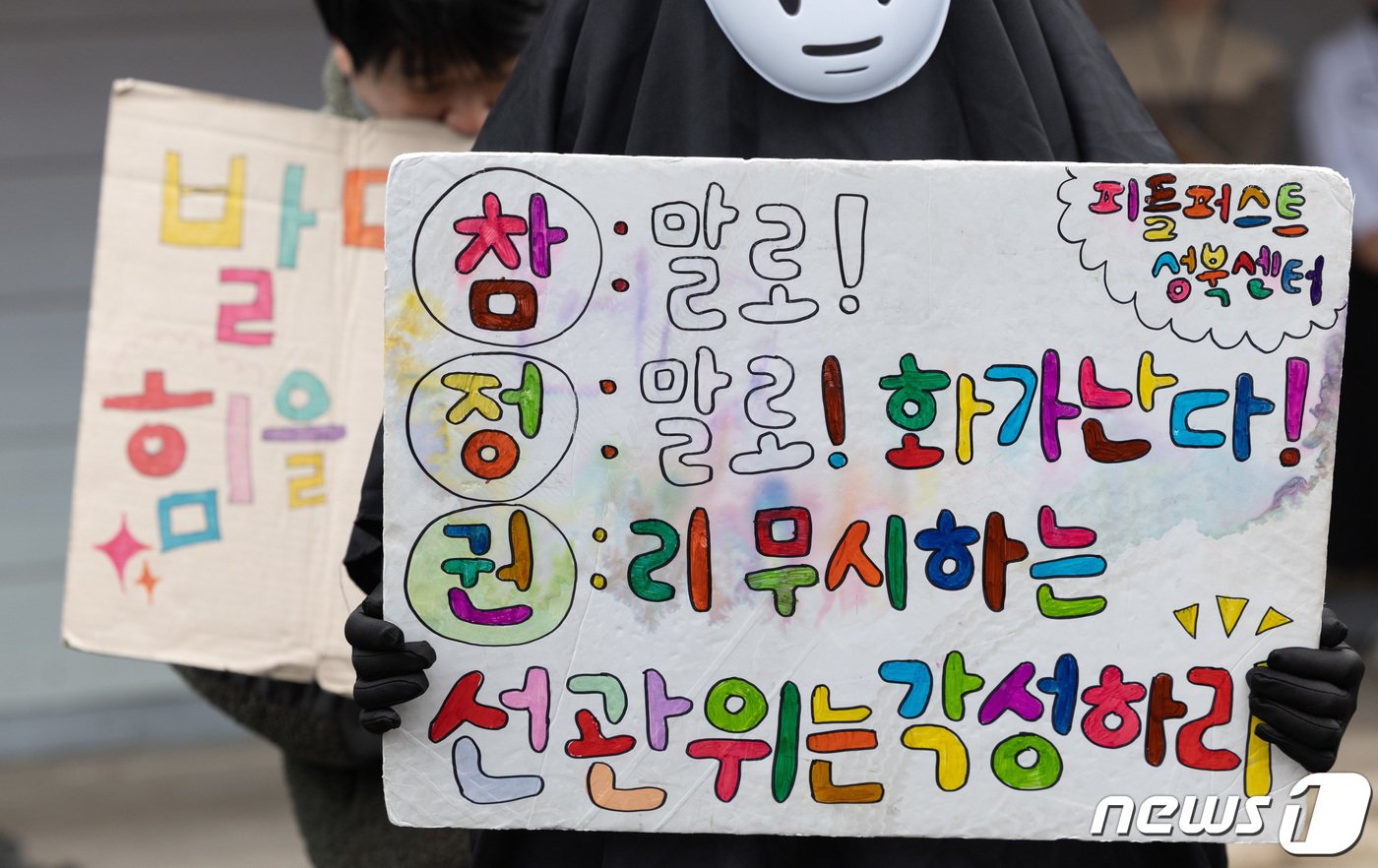 본문 이미지 - 한국피플퍼스트 회원들이 20일 오전 서울 종로구 서울시선거관리위원회 앞에서 발달장애인 유권자들의 선거 모의투표 시행을 요구하는 기자회견을 하고 있다. 2024.2.20/뉴스1 ⓒ News1 이재명 기자