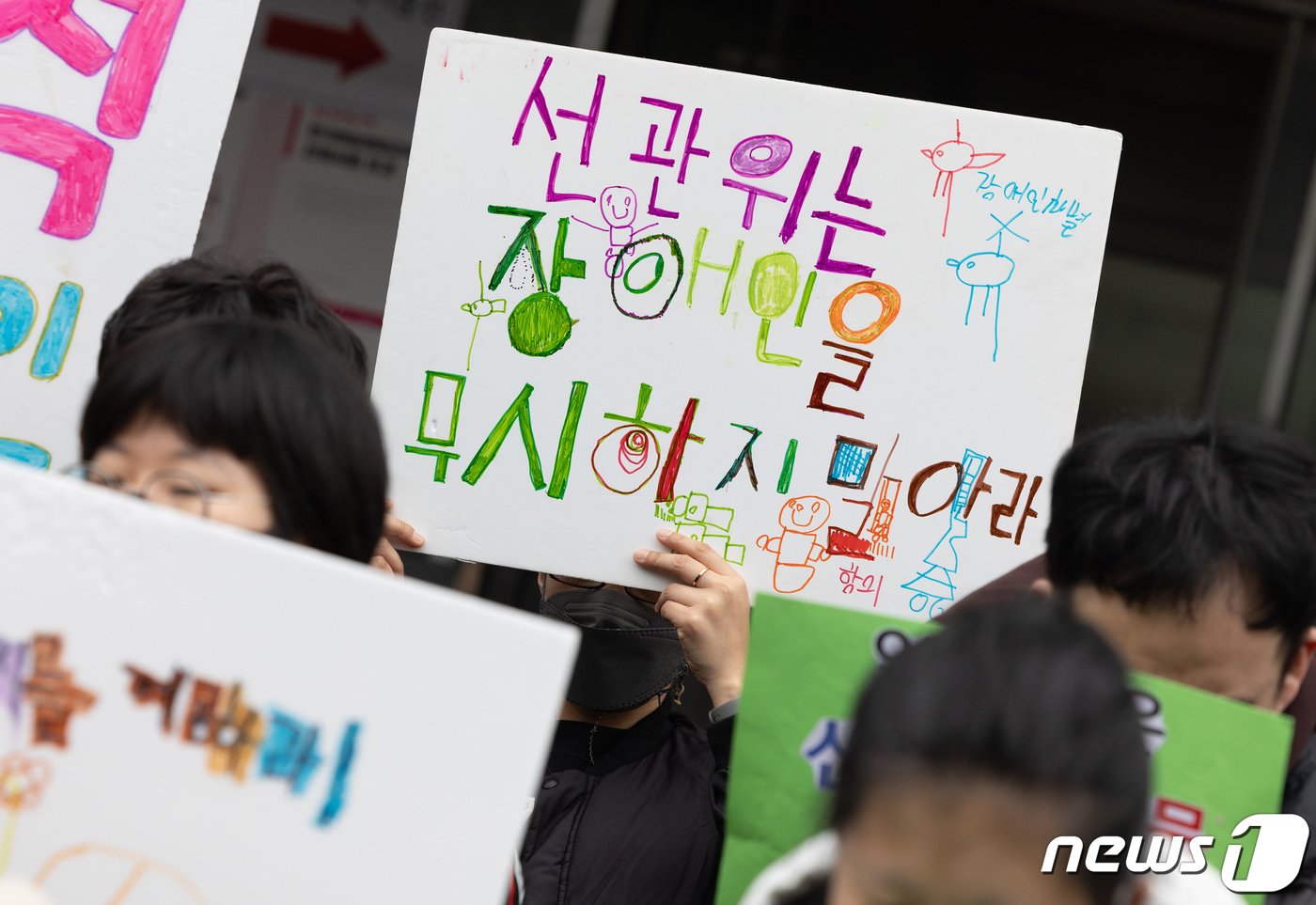 본문 이미지 - 한국피플퍼스트 회원들이 20일 오전 서울 종로구 서울시선거관리위원회 앞에서 발달장애인 유권자들의 선거 모의투표 시행을 요구하는 기자회견을 하고 있다. 2024.2.20/뉴스1 ⓒ News1 이재명 기자