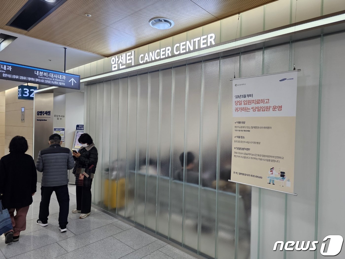 본문 이미지 - 전공의들이 집단행동에 돌입한 20일 삼성창원병원 암센터에 진료를 받기위해 찾은 환자들이 대기 중이다. 2024.2.20 ⓒ 뉴스1 박민석 기자