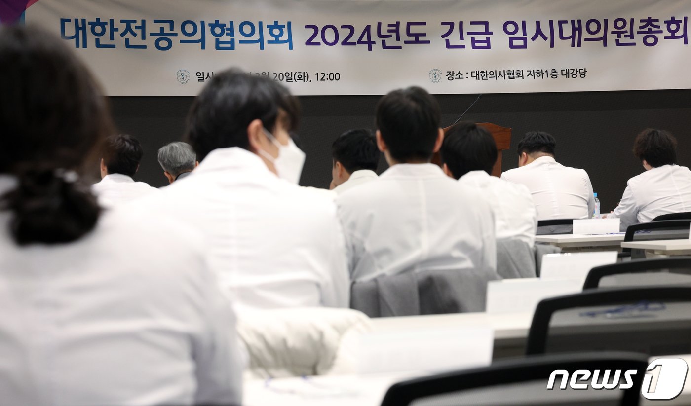 본문 이미지 - 대한전공의협의회 박단 회장과 각 병원 전공의 대표 및 대의원들이 20일 낮 서울 용산구 대한의사협회 대강당에서 2024년도 긴급 임시대의원총회를 하고 있다. 2024.2.20/뉴스1 ⓒ News1 박정호 기자