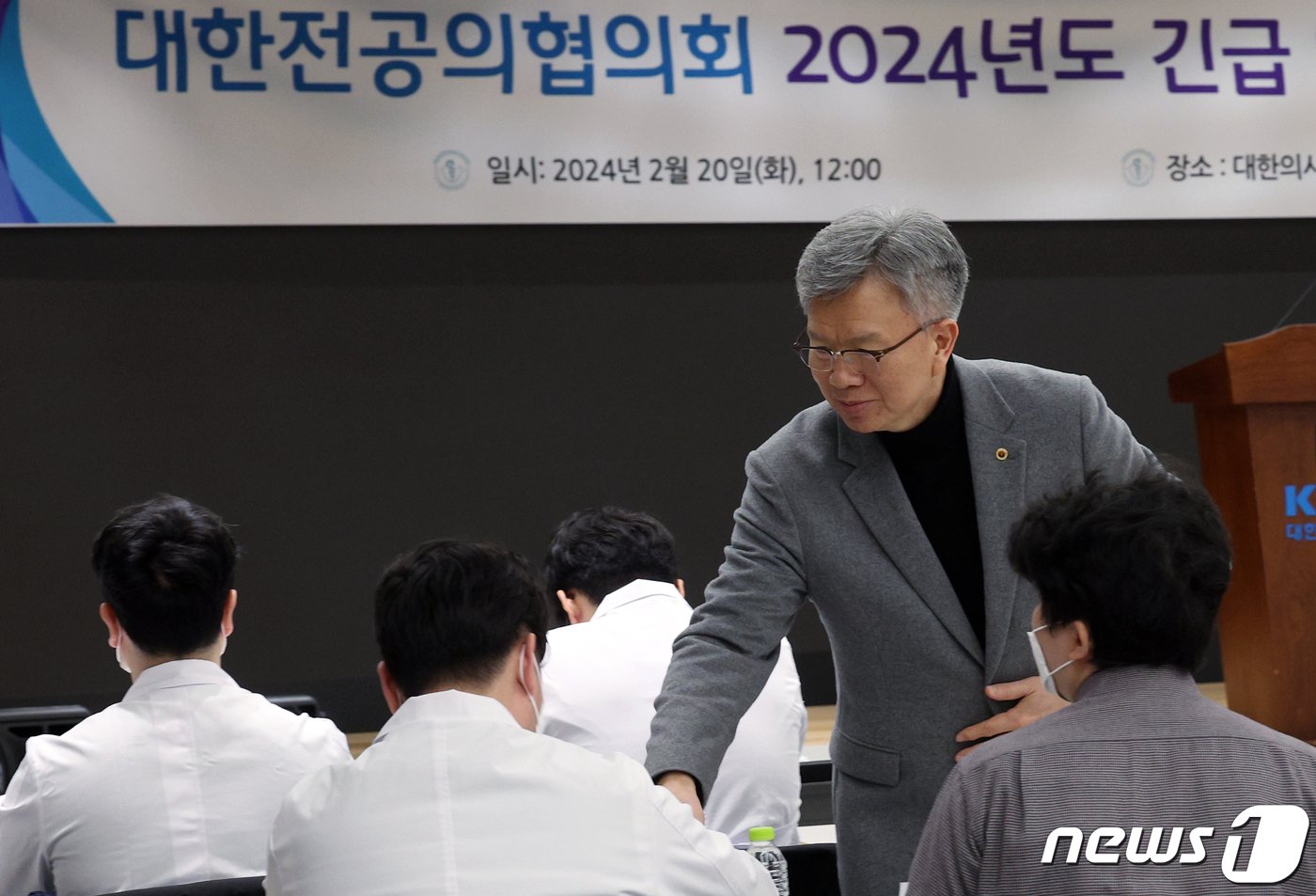 본문 이미지 - 김택우 대한의사협회 비상대책위원장이 20일 낮 서울 용산구 대한의사협회 대강당에서 열린 대한전공의협의회 2024년도 긴급 임시대의원총회에 참석해 각 병원 전공의 대표 및 대의원들과 인사를 나누고 있다. 2024.2.20/뉴스1 ⓒ News1 박정호 기자