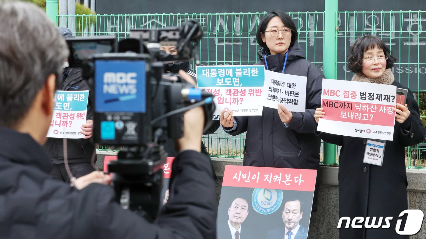 본문 이미지 - 민주언론시민연합(민언련)과 참여연대 활동가들이 20일 오후 서울 양천구 방송통신심의위원회 앞에서 '제5차 방송심의소위원회 회의' 방청 관련 기자회견을 하고 있다. 2024.2.20/뉴스1 ⓒ News1 민경석 기자