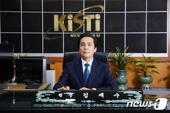 본문 이미지 - 김재수 KISTI 원장. /뉴스1