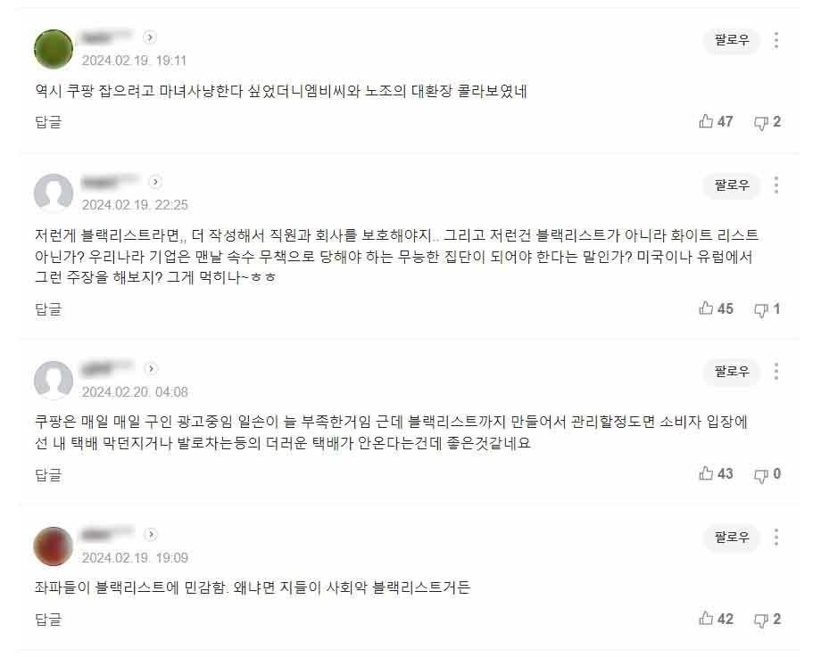 &#40;기사 댓글 캡처&#41;