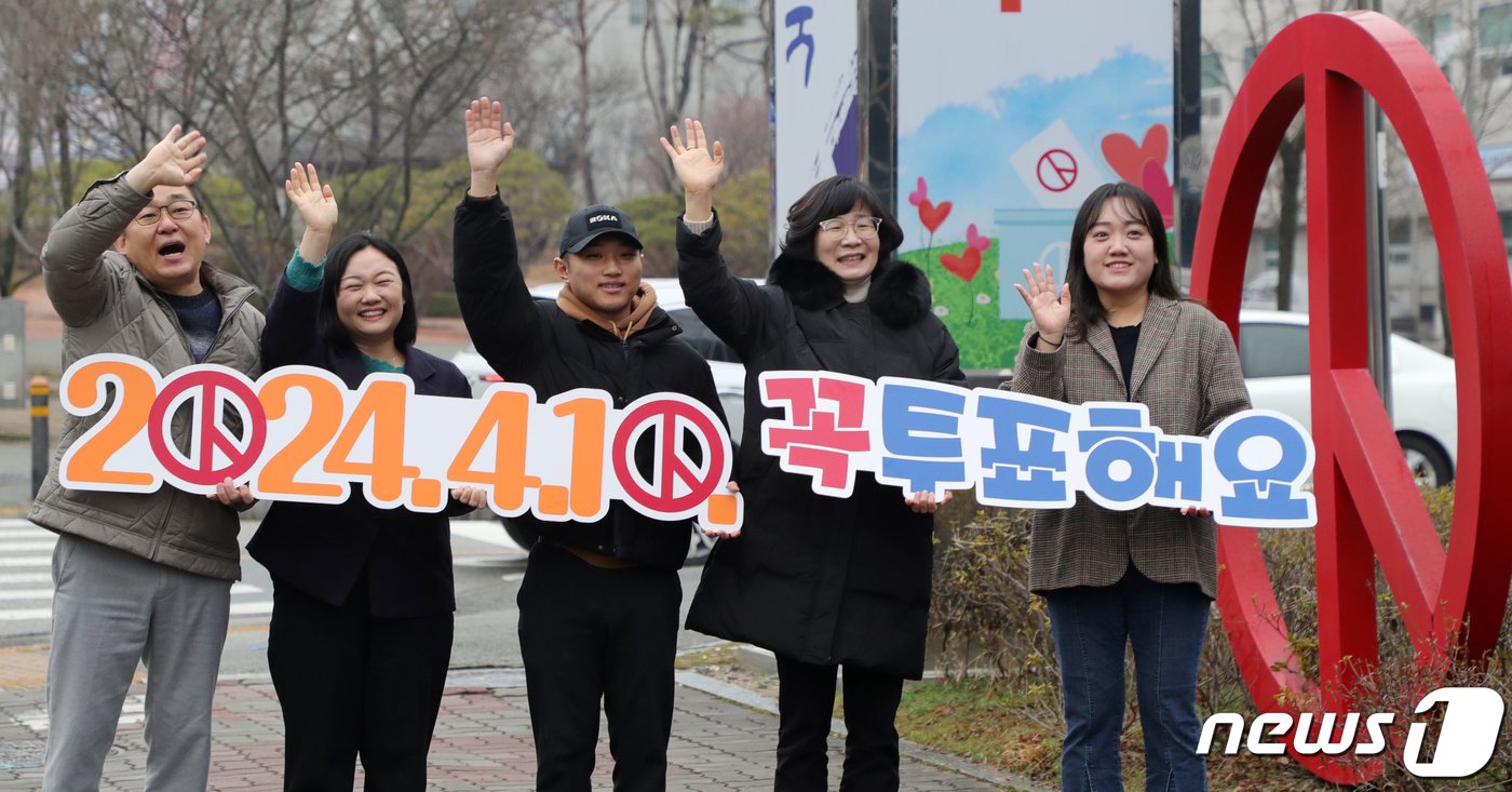 제22대 국회의원선거를 50일 앞둔 20일 전북 전주시 전북특별자치도선거관리위원회 앞에서 선관위 관계자들이 투표 참여 독려 캠페인을 펼치고 있다. 2024.2.20/뉴스1 ⓒ News1 유경석 기자