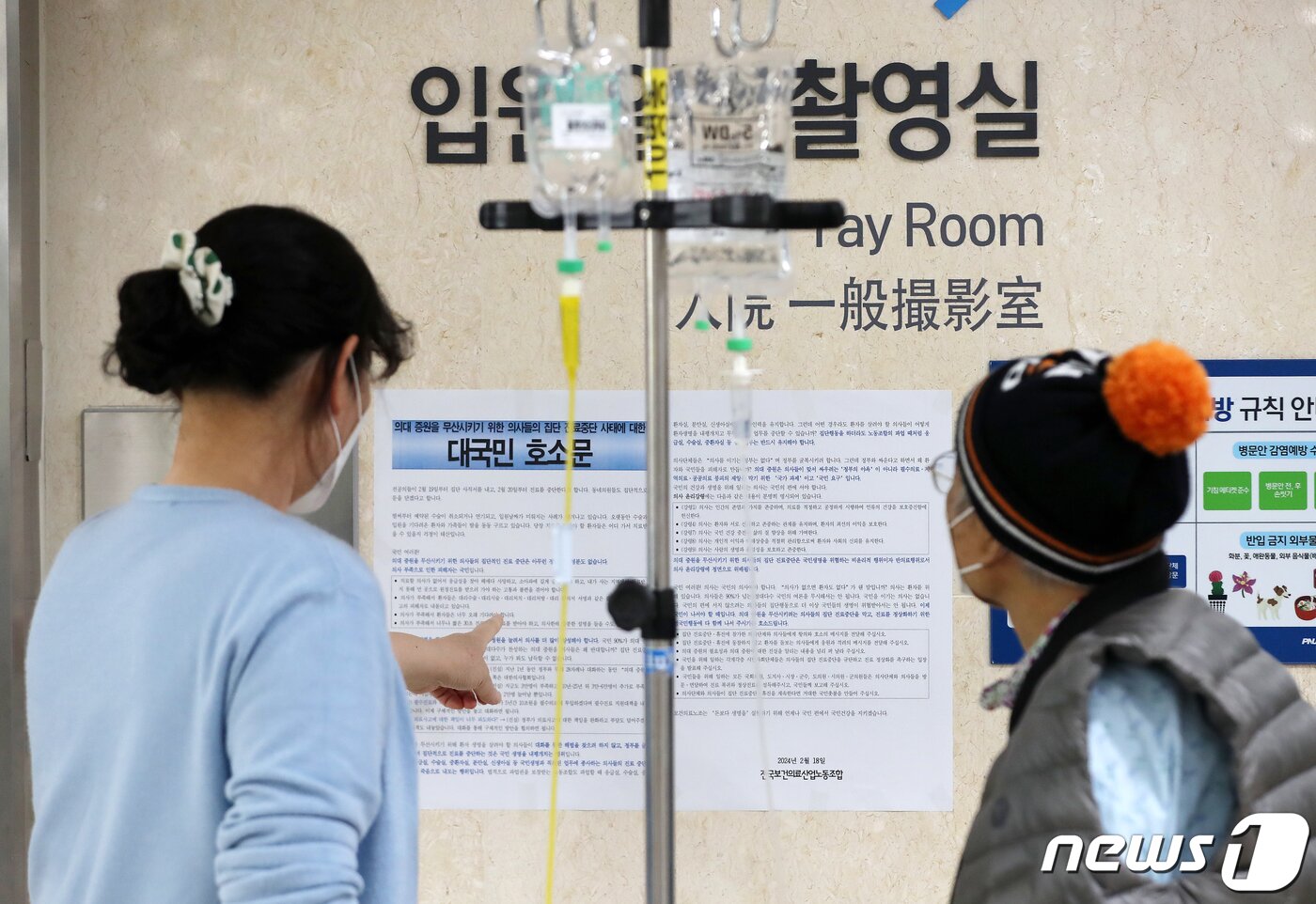 본문 이미지 - 정부의 의대 정원 확대에 반발하는 전공의들의 사직 행렬이 이어지는 가운데 20일 부산 서구 부산대병원에 의사들의 집단 진료중단을 비판하는 내용이 담긴 전국보건의료산업노조의 대국민 호소문이 부착돼 있다. 2024.2.20/뉴스1 ⓒ News1 윤일지 기자