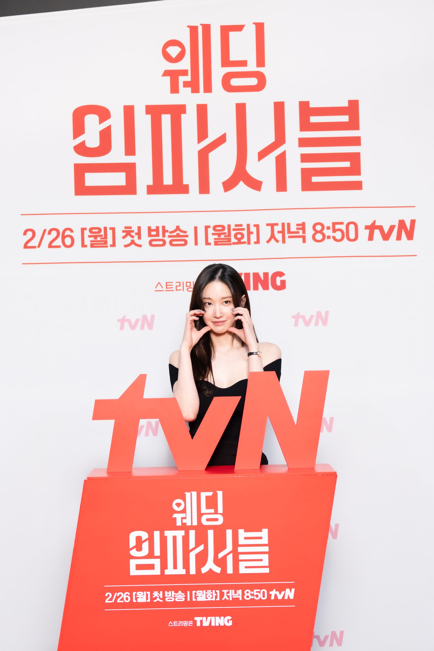 tvN 웨딩 임파서블 제공