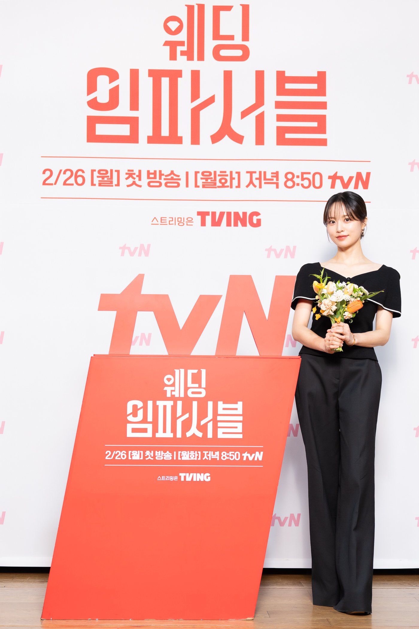 본문 이미지 - tvN 웨딩 임파서블 제공