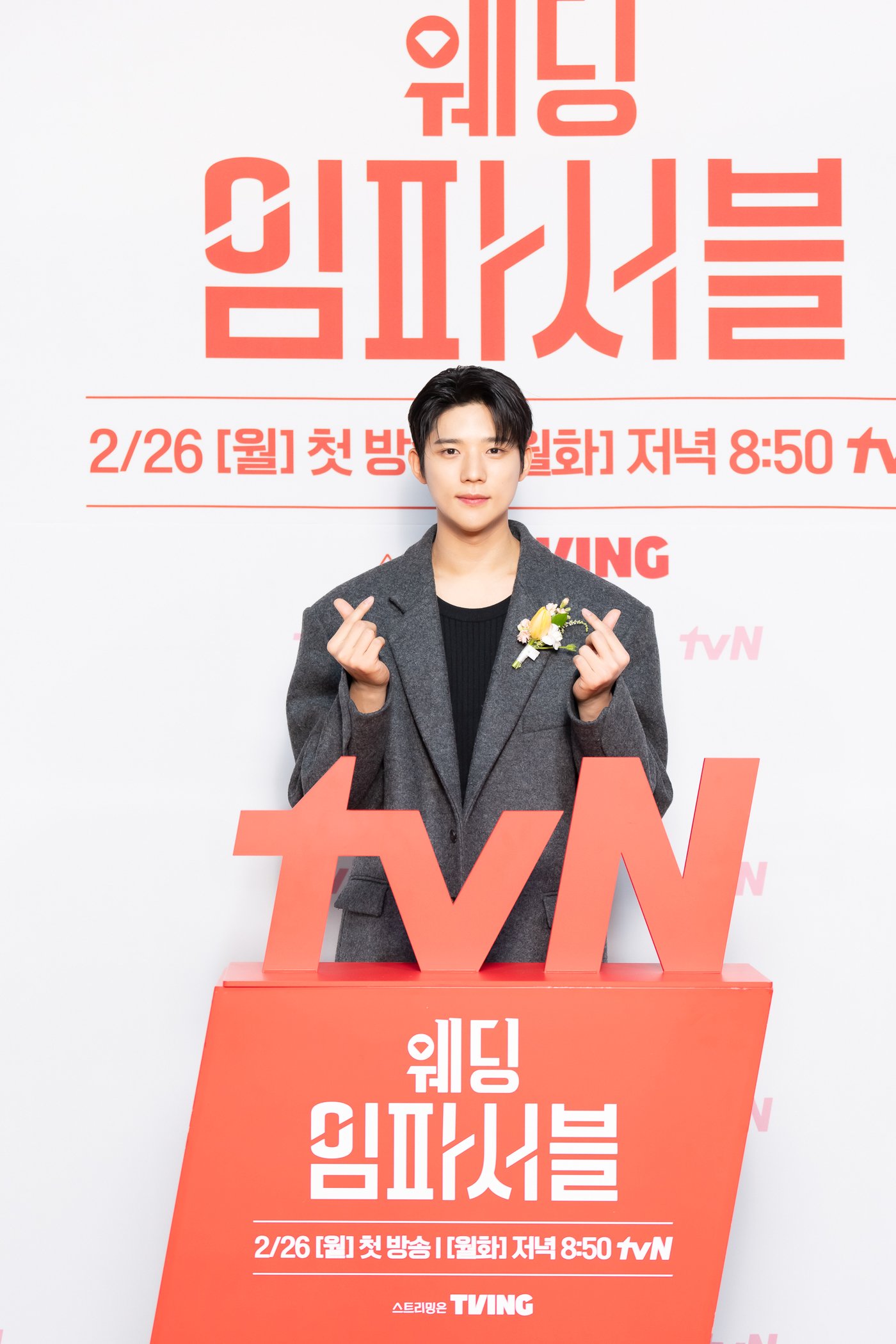 본문 이미지 - tvN 웨딩 임파서블 제공