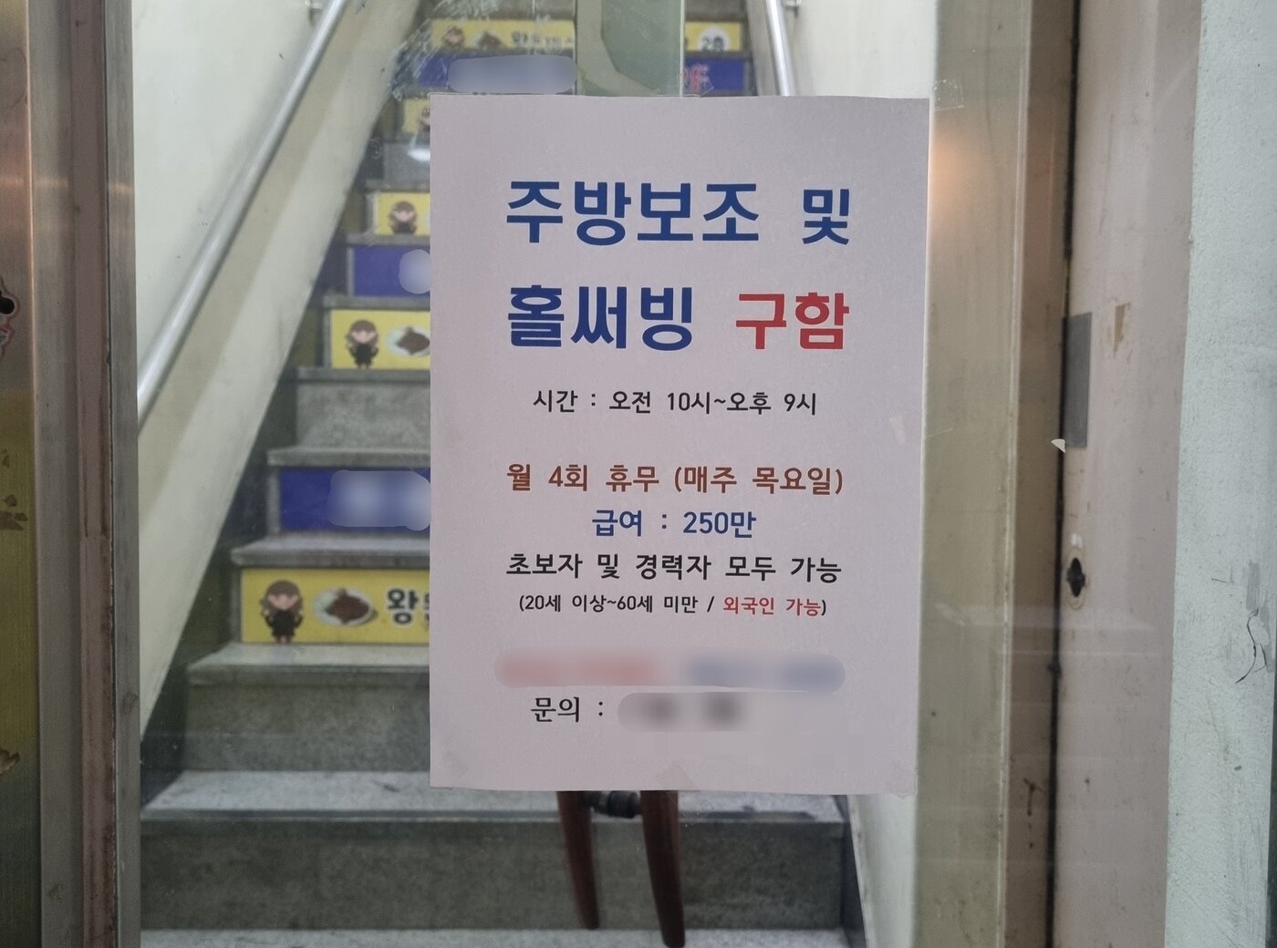 본문 이미지 - (온라인 커뮤니티 갈무리)