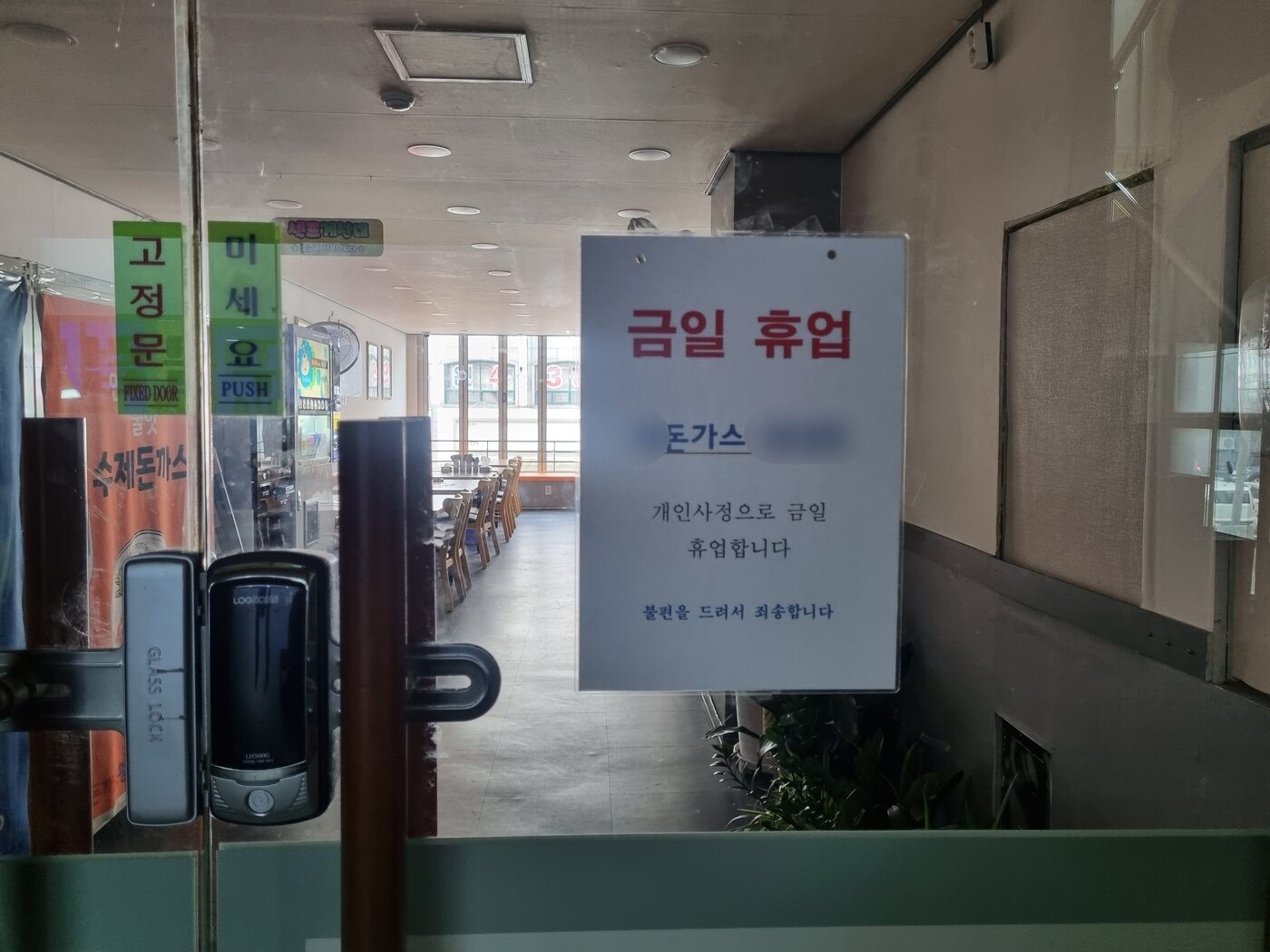 본문 이미지 - (온라인 커뮤니티 갈무리)