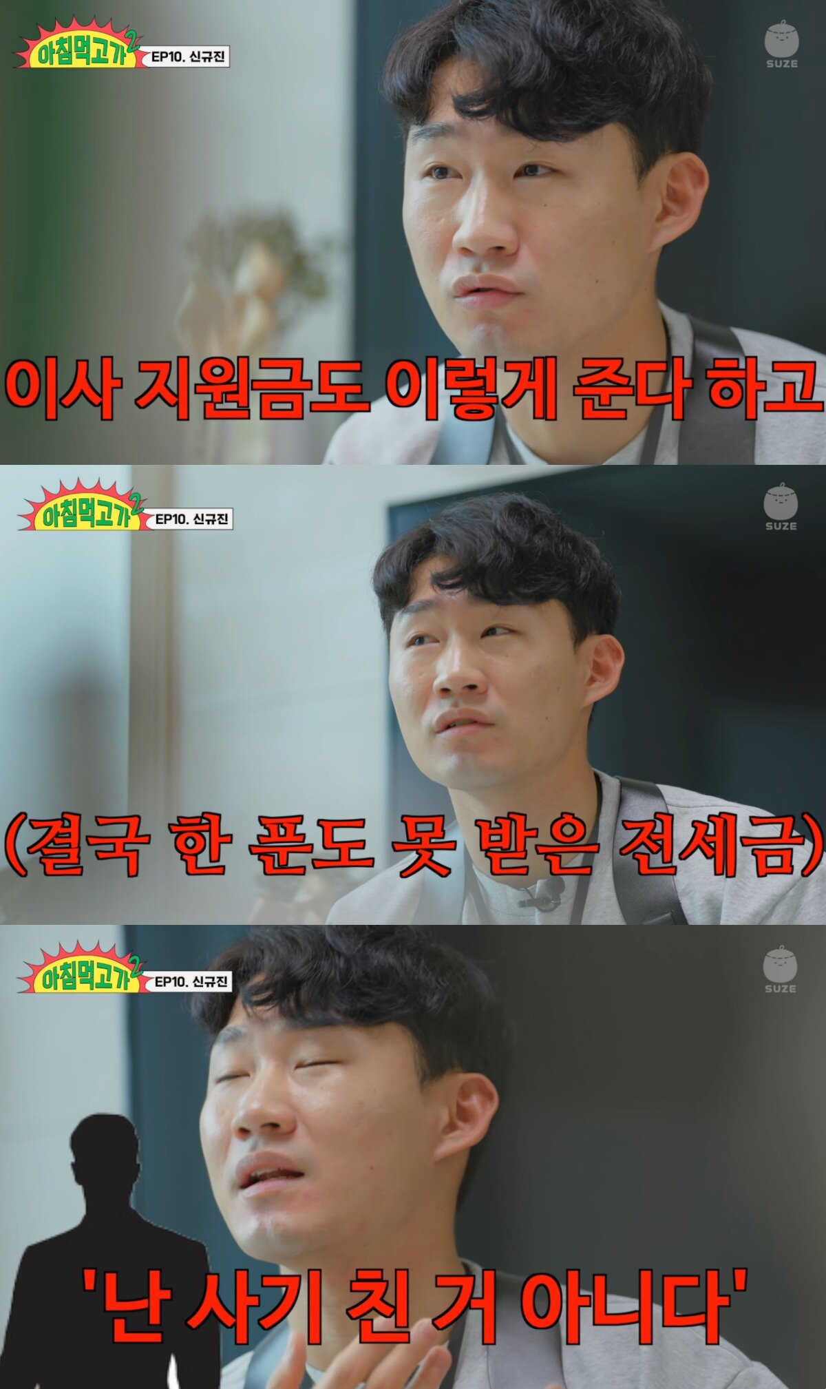 본문 이미지 - ('아침 먹고 가' 갈무리)