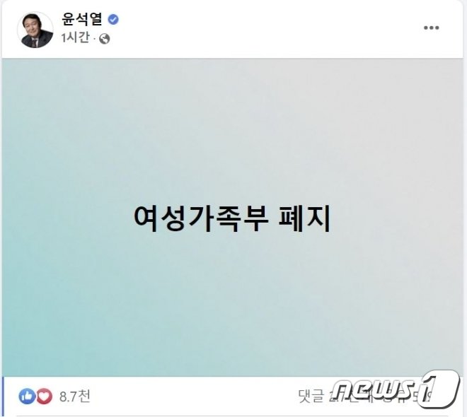  윤석열 대통령이 대선 후보 시절 SNS&#40;소셜 네트워크 서비스&#41;에 올린 글 &#40;윤 대통령 페이스북 갈무리&#41;