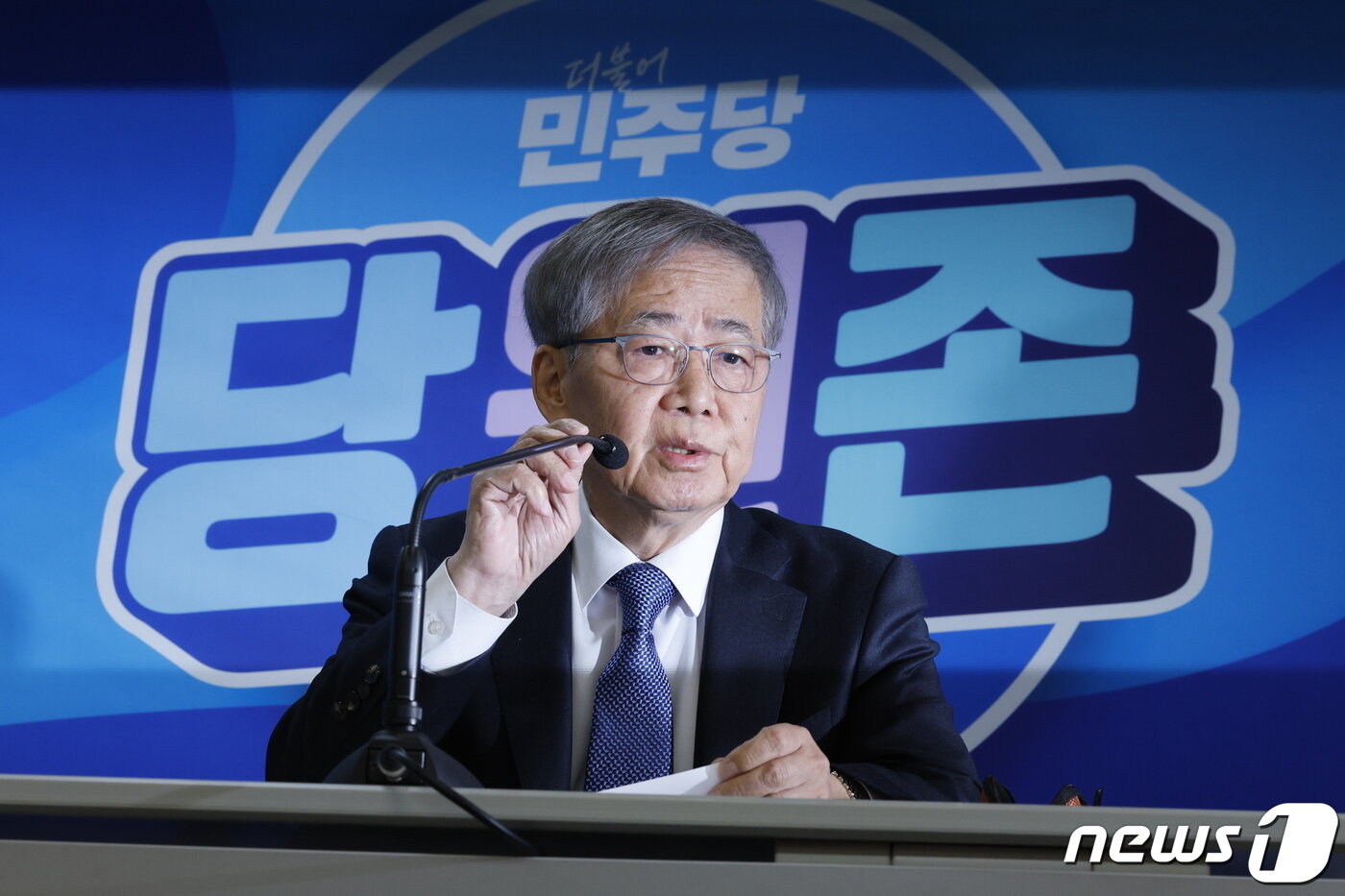 본문 이미지 - 임혁백 더불어민주당 공천관리위원장이 21일 오전 서울 여의도 당사에서 4차 공천 심사 결과를 발표하고 있다. 2024.2.21/뉴스1 ⓒ News1 안은나 기자