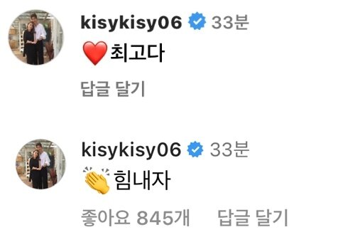 본문 이미지 - 전직 축구 대표팀 주장이었던 기성용이 손흥민, 이강인 SNS에 단 댓글. &#40;인스타그램 갈무리&#41;