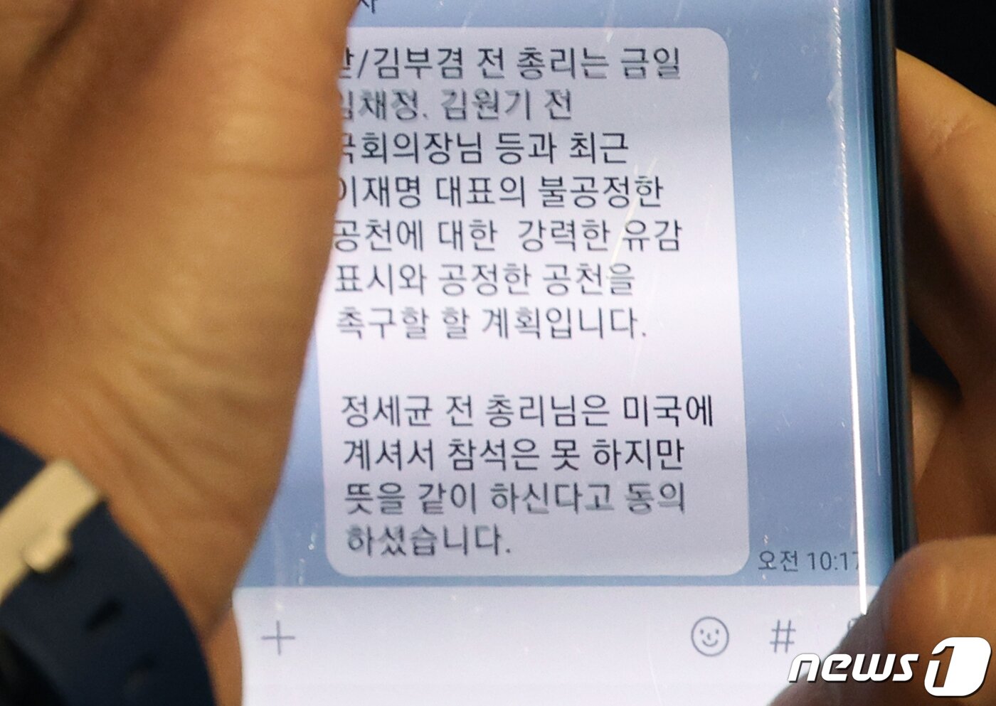 본문 이미지 - 이인영 더불어민주당 의원이 21일 서울 여의도 국회 본회의장에서 열린 제413회국회(임시회) 3차 본회의에서 스마트폰 문자를 확인하고 있다. 문자에는 "김부겸 전 총리는 금일 임채정, 김원기 전 국회의장 등과 최근 이재명 대표의 불공정한 공천에 대한 강력한 유감 표시와 공정한 공천을 촉구할 계획이다＂며 ＂정세균 전 총리는 참석은 못하지만 뜻을 같이한다＂고 적혀 있다. 2024.2.21/뉴스1 ⓒ News1 송원영 기자