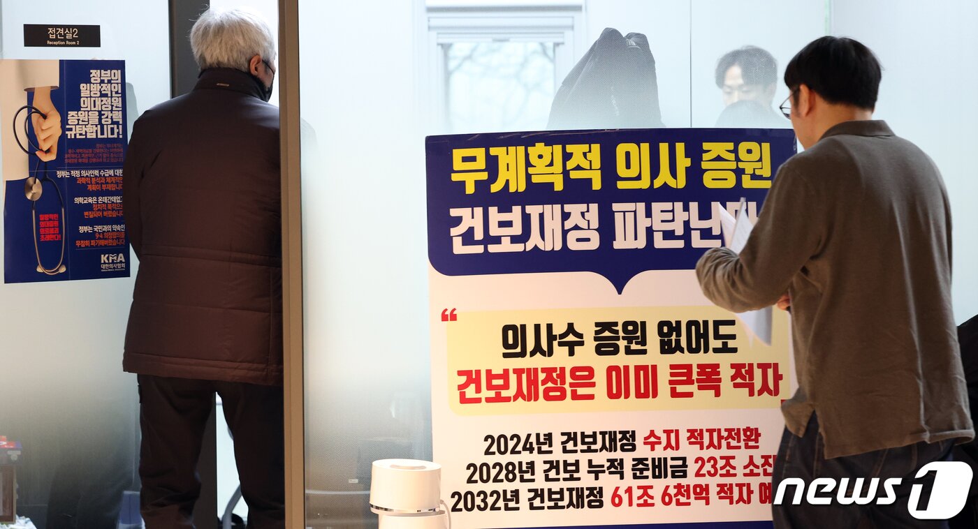 본문 이미지 - 21일 오후 서울 용산구 대한의사협회 회관에서 의대정원 증원 저지를 위한 대한의사협회 비상대책위원회 관계자들이 이동하고 있다. 2024.2.21/뉴스1 ⓒ News1 김명섭 기자