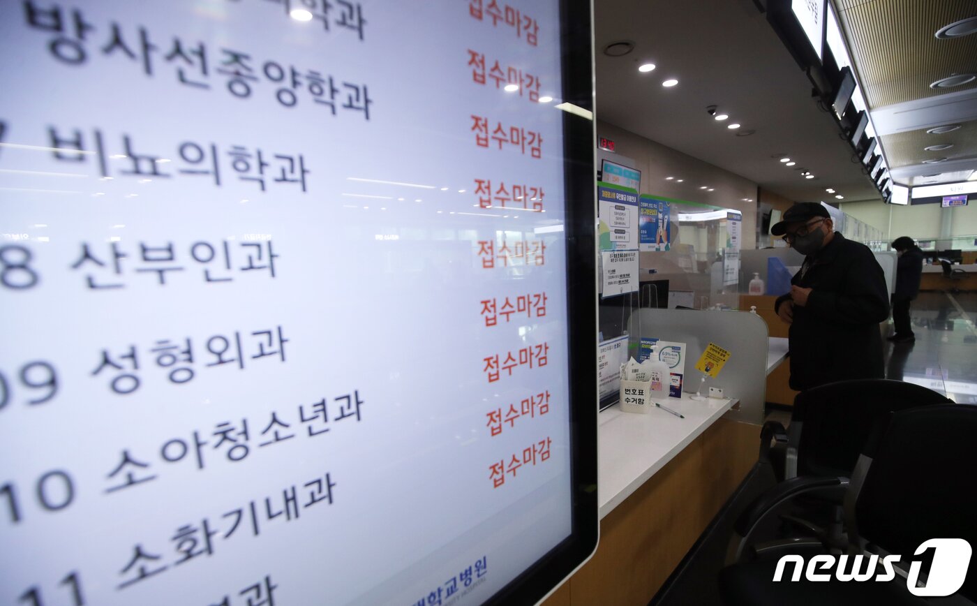 본문 이미지 - 제주대학교병원 접수처.  ⓒ 뉴스1 